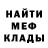 МЕТАДОН кристалл Johnson Red
