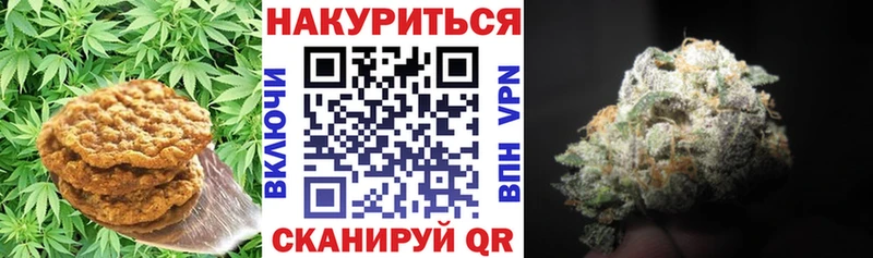 Печенье с ТГК марихуана  Новоалександровск 