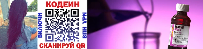 закладки  Новоалександровск  Кодеиновый сироп Lean напиток Lean (лин) 