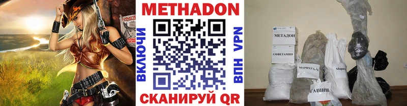 цена наркотик  Новоалександровск  Метадон белоснежный 